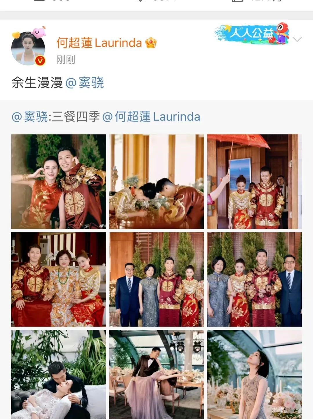 窦骁何超莲官宣婚礼_在线下载网资讯