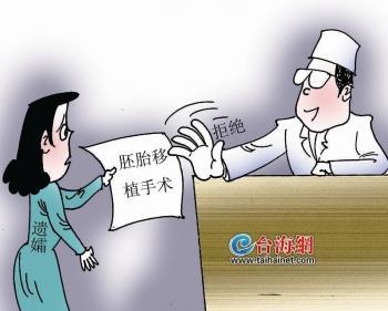 丈夫工伤身亡 妻子移植胚胎产下男婴,究竟是怎么一回事?_在线下载网资讯