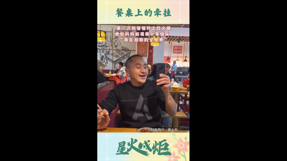 餐桌上的牵挂,究竟是怎么一回事?_在线下载网资讯