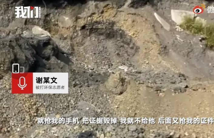 环保志愿者拍摄煤矿遭殴打 警方通报,究竟是怎么一回事?_在线下载网资讯