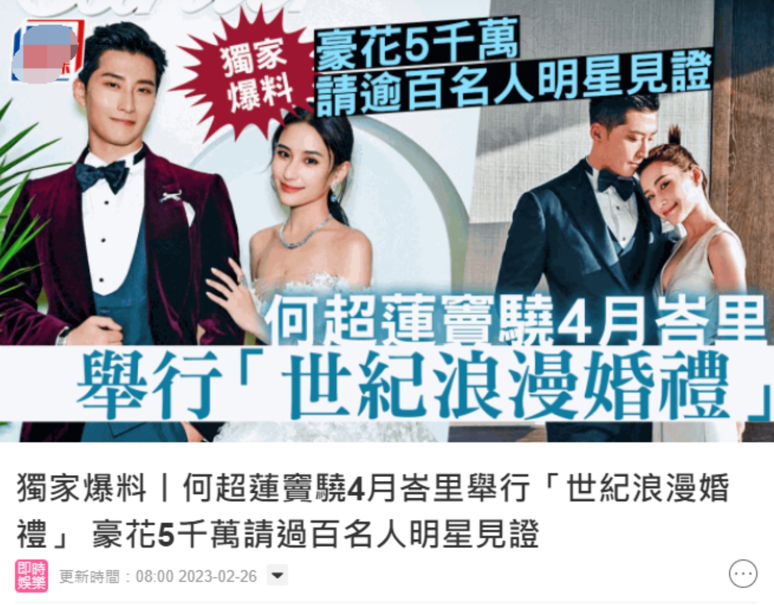 窦骁何超莲婚礼亲吻照_在线下载网资讯