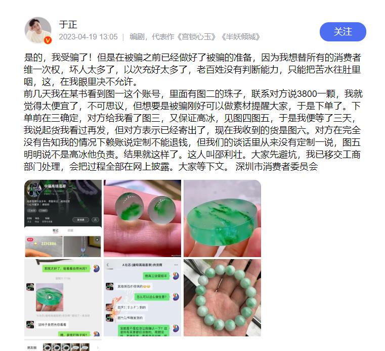 于正网购翡翠被骗,究竟是怎么一回事?_在线下载网资讯