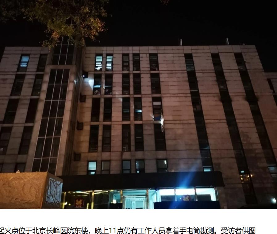 长峰医院12人可能承担哪些法律责任,究竟是怎么一回事?_在线下载网资讯