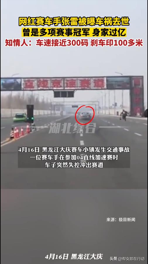 赛车小镇回应赛车手张雷去世,究竟是怎么一回事?