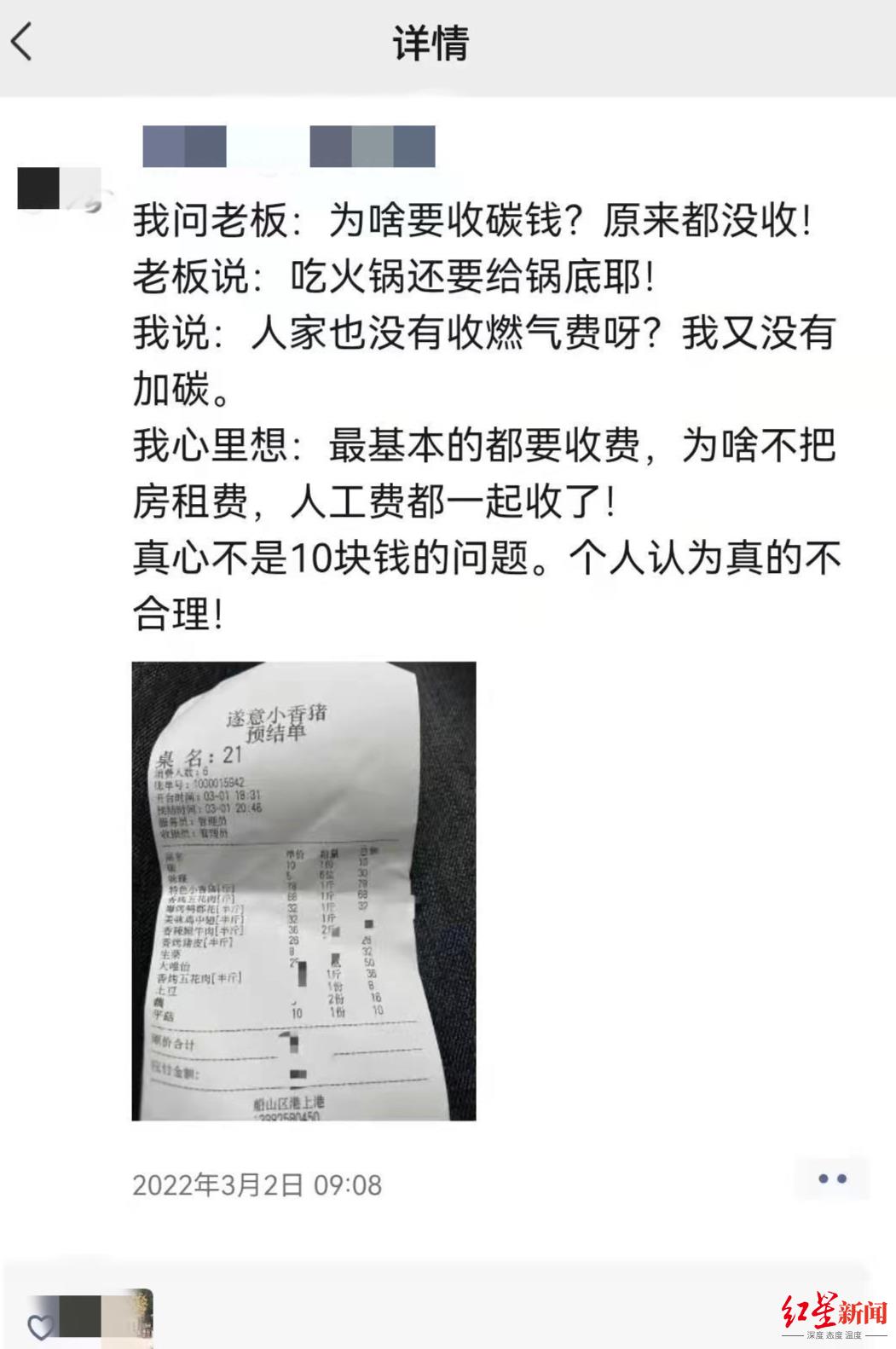 官方回应吃烧烤被收燃气费：明码标价,究竟是怎么一回事?