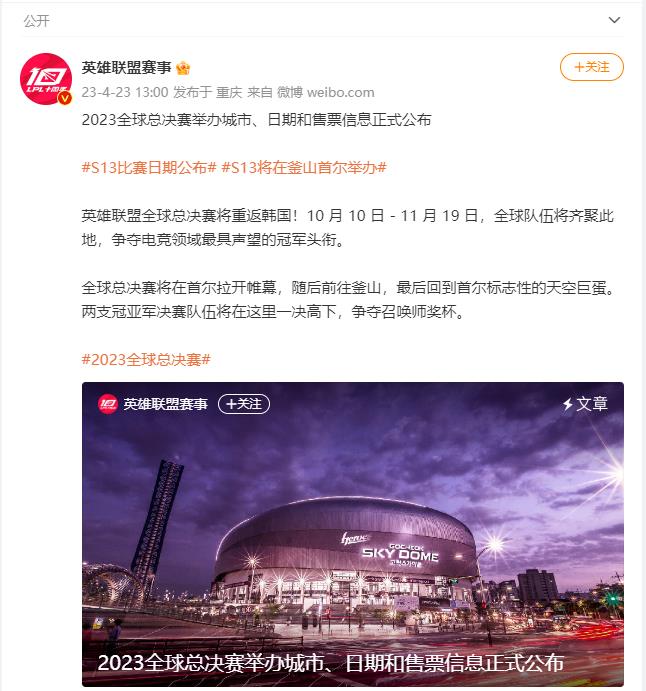 S13比赛日期公布,究竟是怎么一回事?