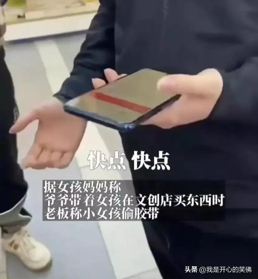 律师谈商家冤枉小女孩偷文具,究竟是怎么一回事?