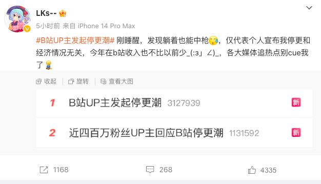 B站千万粉丝UP主回应停更传言