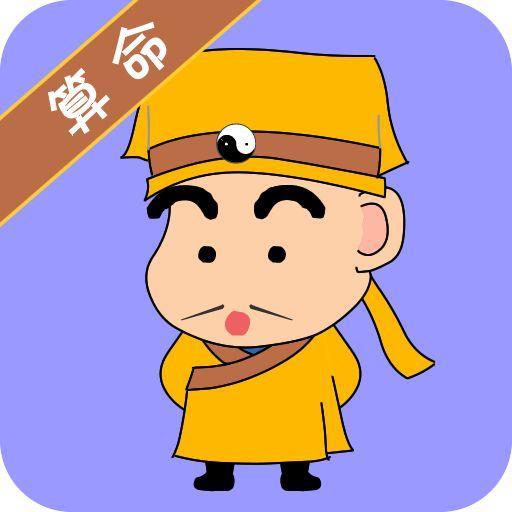 算命是科学还是迷信骗人,究竟是怎么一回事?