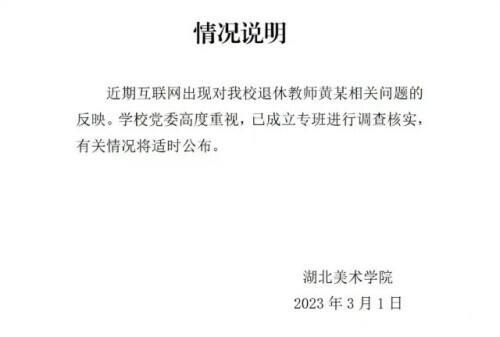 涉抄袭美院教师作品售价达10万美金,究竟是怎么一回事?