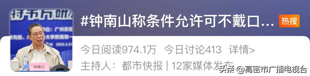 除规定场景外不用戴口罩了?官方回应,究竟是怎么一回事?