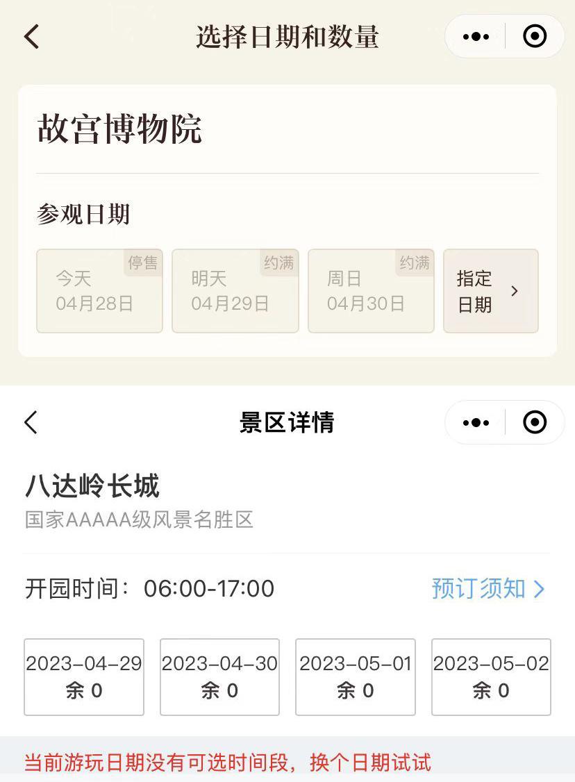 这个假期注定人潮汹涌,究竟是怎么一回事?