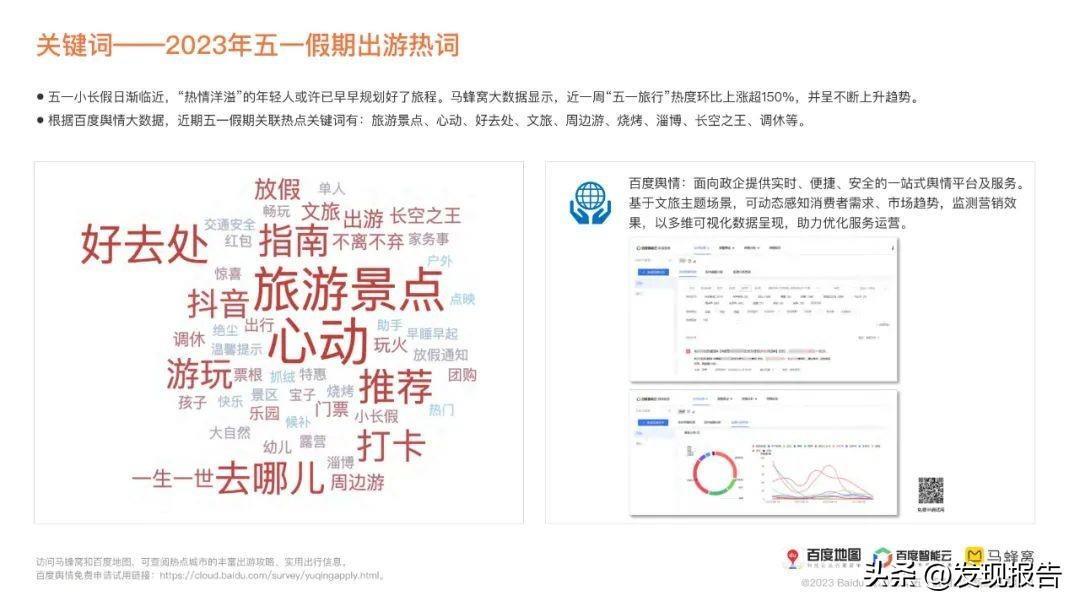 五一节前有多堵,究竟是怎么一回事?