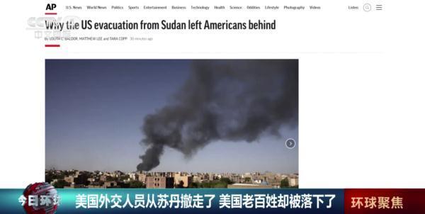 美官员回应撤离在苏丹美国公民,究竟是怎么一回事?