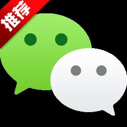 【微信电脑版2021】微信电脑版2021 官方免费下载_正式版下载-在线下载网