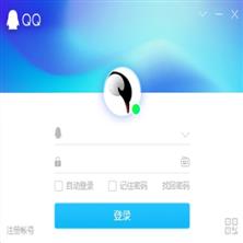 【腾讯QQv9.3.2去广告特别版增强版】腾讯QQv9.3.2去广告特别版增强版 官方免费下载_正式版下载-在线下载网