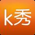 【K秀】K秀 V4.1.1官方免费下载_正式版下载-在线下载网