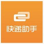 【快递助手自助版】快递助手自助版 官方免费下载_正式版下载-在线下载网