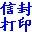 【梁龙信封打印】梁龙信封打印 V1.1.238官方免费下载_正式版下载-在线下载网