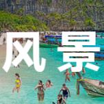 【千亿像素看中国】千亿像素看中国 官方免费下载_正式版下载-在线下载网