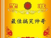 【万能搞笑奖状制作】万能搞笑奖状制作 官方免费下载_正式版下载-在线下载网