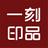 【一刻印品影楼相册设计软件】一刻印品影楼相册设计软件 V0.1.0官方版官方免费下载_正式版下载-在线下载网
