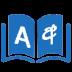 【僧伽罗语翻译软件(Sinhala-English Dictionary)】僧伽罗语翻译软件(Sinhala-English Dictionary) V12.1110官方免费下载_正式版下载-在线下载网
