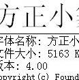 【方正小篆体ttf】方正小篆体ttf 官方免费下载_正式版下载-在线下载网