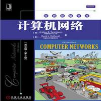 【计算机网络（第五版）pdf】计算机网络（第五版）pdf 官方免费下载_正式版下载-在线下载网