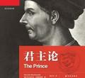 【君主论pdf】君主论pdf 官方免费下载_正式版下载-在线下载网