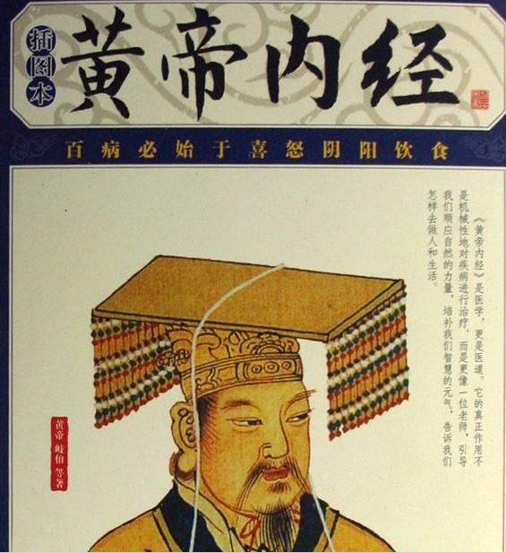 【《黄帝内经》白话文】《黄帝内经》白话文 官方免费下载_正式版下载-在线下载网