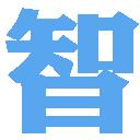 【智图客户端】智图客户端 官方免费下载_正式版下载-在线下载网