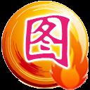 【图旺旺制图】图旺旺制图 官方免费下载_正式版下载-在线下载网