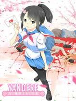 【病娇模拟器（Yandere Simulator）LMAO汉化组汉化补丁V1.0】病娇模拟器（Yandere Simulator）LMAO汉化组汉化补丁V1.0 官方免费下载_正式版下载-在线下载网