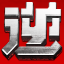 【逆战一键领取工具】逆战一键领取工具 官方免费下载_正式版下载-在线下载网