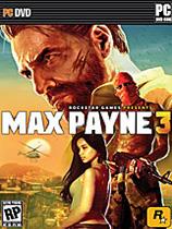 【马克思佩恩3（Max Payne 3）LMAO汉化组汉化补丁V4.1】马克思佩恩3（Max Payne 3）LMAO汉化组汉化补丁V4.1 官方免费下载_正式版下载-在线下载网