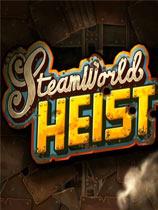 【蒸汽世界：大劫掠（SteamWorld Heist）LMAO汉化组汉化补丁V1.1】蒸汽世界：大劫掠（SteamWorld Heist）LMAO汉化组汉化补丁V1.1 官方免费下载_正式版下载-在线下载网