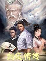 【剑侠情缘2（Jian Xia Qing Yuan 2）白金版 九项修改器】剑侠情缘2（Jian Xia Qing Yuan 2）白金版 九项修改器 官方免费下载_正式版下载-在线下载网