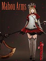 【《魔道兵装》LMAO汉化组汉化补丁V1.0】《魔道兵装》LMAO汉化组汉化补丁V1.0 官方免费下载_正式版下载-在线下载网