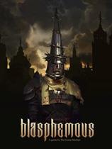 【渎神（Blasphemous）v1.0.6十二项修改器风灵月影版】渎神（Blasphemous）v1.0.6十二项修改器风灵月影版 官方免费下载_正式版下载-在线下载网