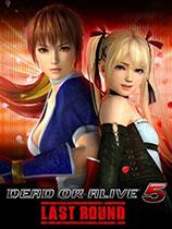 【死或生5：最后一战（Dead Or Alive 5：Last Round）LMAO汉化组汉化补丁V1.0】死或生5：最后一战（Dead Or Alive 5：Last Round）LMAO汉化组汉化补丁V1.0 官方免费下载_正式版下载-在线下载网