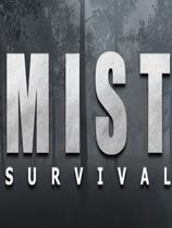 【迷雾生存（Mist Survival）v0.1.5五项修改器MrAntiFun版】迷雾生存（Mist Survival）v0.1.5五项修改器MrAntiFun版 官方免费下载_正式版下载-在线下载网