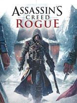 【刺客信条：叛变（Assassin’s Creed Rogue）LMAO汉化组简体中文汉化补丁V2.0】刺客信条：叛变（Assassin’s Creed Rogue）LMAO汉化组简体中文汉化补丁V2.0 官方免费下载_正式版下载-在线下载网