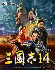 【三国志14（Romance Of Three Kingdom 14）内存修改器v1.9(独家技术制作全球首发)】三国志14（Romance Of Three Kingdom 14）内存修改器v1.9(独家技术制作全球首发) 官方免费下载_正式版下载-在线下载网