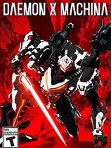 【机甲战魔（Daemon X Machina）v1.0-v1.0.1十三项修改器风灵月影版】机甲战魔（Daemon X Machina）v1.0-v1.0.1十三项修改器风灵月影版 官方免费下载_正式版下载-在线下载网