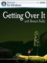 【掘地求升（Getting Over It with Bennett Foddy）多人联机服务器MOD】掘地求升（Getting Over It with Bennett Foddy）多人联机服务器MOD 官方免费下载_正式版下载-在线下载网