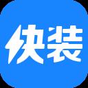 【苹果快装助手】苹果快装助手 官方免费下载_正式版下载-在线下载网