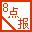 【8点报免费看报软件 2010】8点报免费看报软件 2010 V4.0 正式版官方免费下载_正式版下载-在线下载网