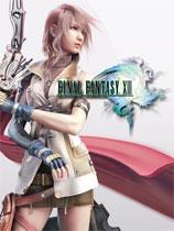 【最终幻想13（Final Fantasy XIII）美版转亚版汉化补丁[添加繁体中文】最终幻想13（Final Fantasy XIII）美版转亚版汉化补丁[添加繁体中文 官方免费下载_正式版下载-在线下载网