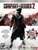 【英雄连2（Company Of Heroes 2）LMAO汉化组&翱翔汉化组联合汉化补丁V3.0】英雄连2（Company Of Heroes 2）LMAO汉化组&翱翔汉化组联合汉化补丁V3.0 官方免费下载_正式版下载-在线下载网